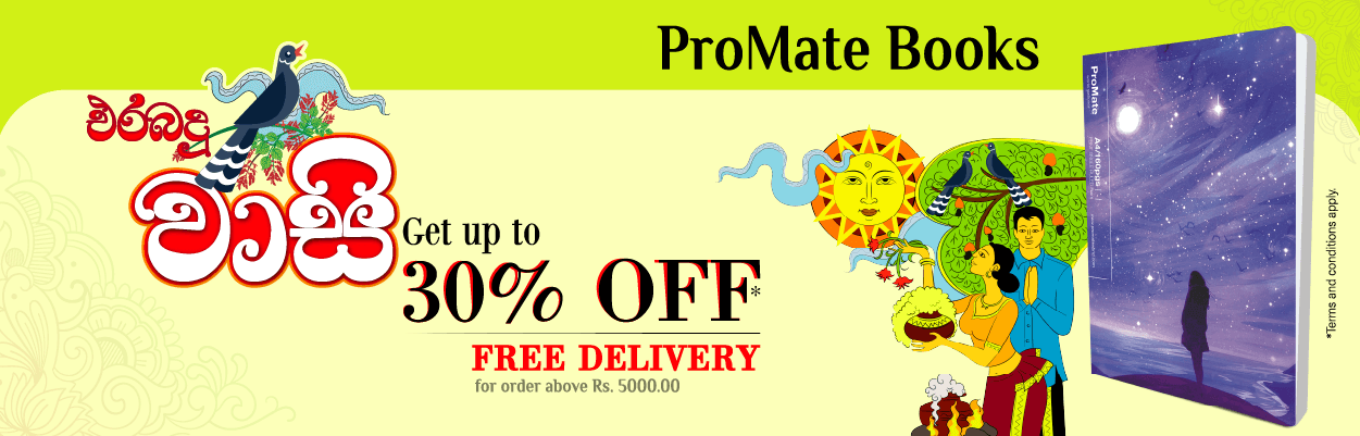 ProMate Web