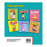 Kiri Bertty | කිරි බර්ටි