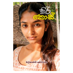 Kiri Kos - කිරි කොස්