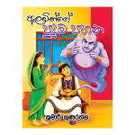 Aladinge Puduma Pahana