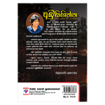 Ambu Sigiththa | අඹුසිඟිත්ත