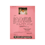 Amma Mage Raththaran