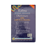 Rathna English Sinhalese Dictionery (Hard)