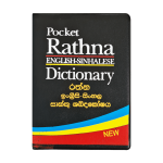 Rathna English Sinhala Pocket Dictionary -NEW