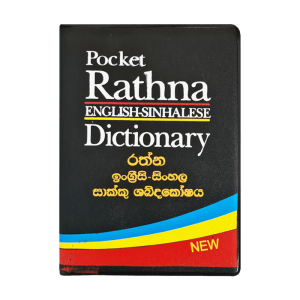 Rathna English Sinhala Pocket Dictionary -NEW