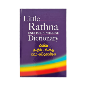 Little Rathna English Sinhala Dictionery