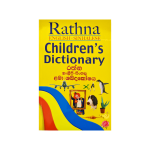 Rathna English - Sinhalese Childrens Dictionary