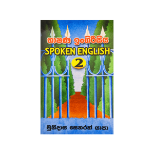 Spoken English (Bhashana Engrisi) 2