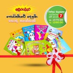 Children's Colouring Book Aurudu Gift Pack